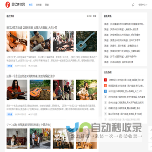 高质量吉他谱平台