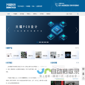 上海兴曜电子科技有限公司