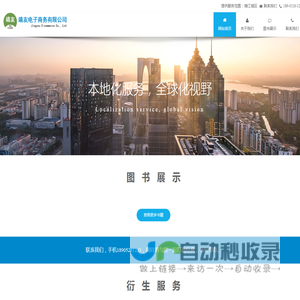 靖江网站代运营
