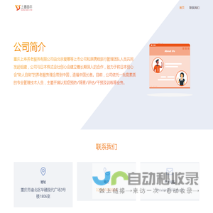 重庆上寿养老服务有限公司