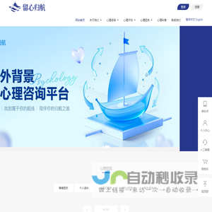 留心归航