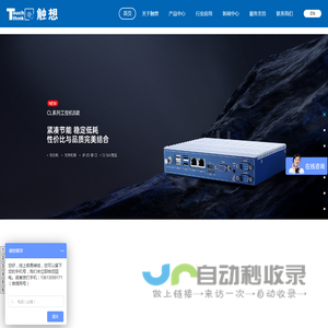 工业显示器工控机电脑