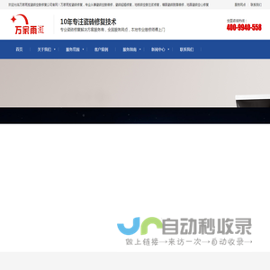 瓷砖空鼓修复