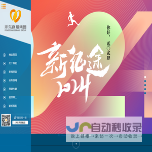 西安沣东商服集团股份有限公司