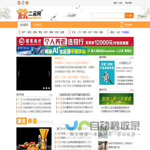 无锡门户