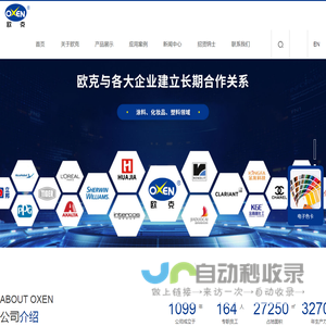 河北欧克新型材料股份有限公司