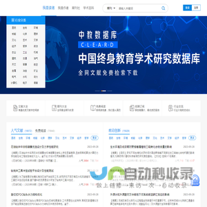 免费论文下载网,学术期刊杂志投稿发表