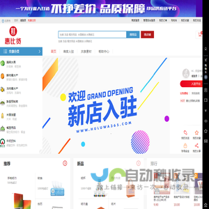 线上生鲜配送平台