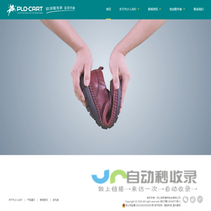 软皮鞋领导品牌