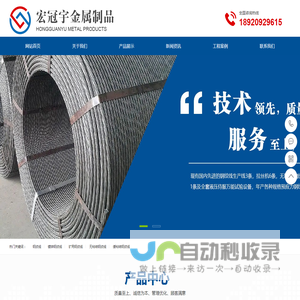 天津市宏冠宇金属制品有限公司