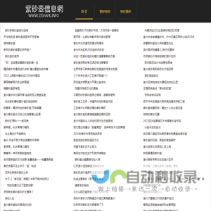 紫砂壶信息网