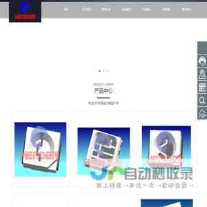 惠州市豪恩精密注塑有限公司