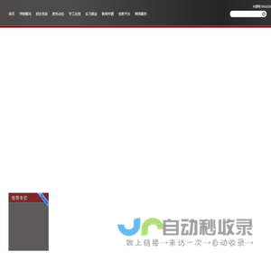 辽宁广告职业学院