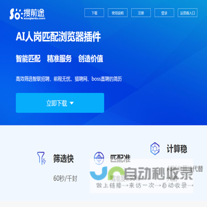 搜前途