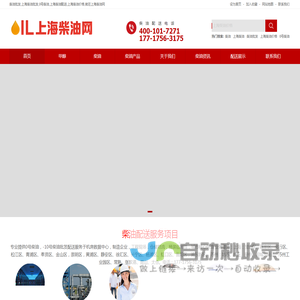 上海柴油价格