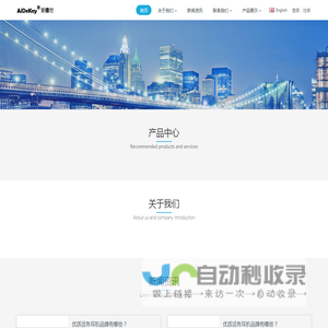 爱德恺