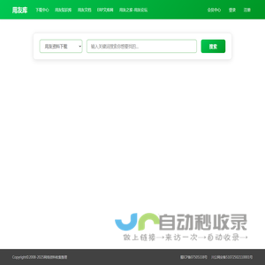 用友库