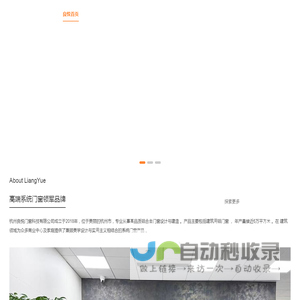 良悦门窗官方网站