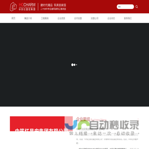 湖北红昌宏建筑装饰有限公司