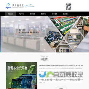 污水处理控制系统设计