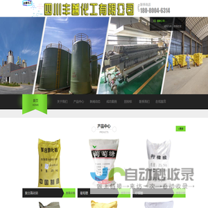 丰善化工