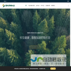 杉互健康