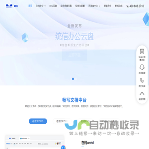 畅写官网
