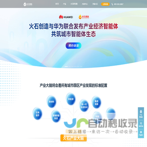 产业大脑