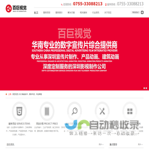 深圳企业宣传片制作拍摄
