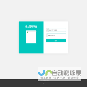 後台管理系統