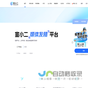 宣小二