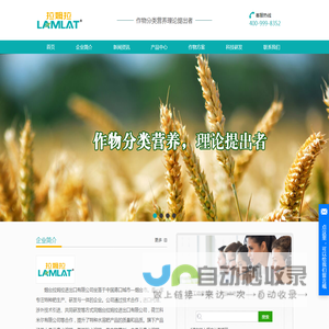 叶面肥,叶面肥品牌:拉姆拉特种肥;真正叶面肥厂家/批发