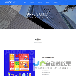 深圳安馨堂生物科技有限公司