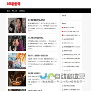 168看看网