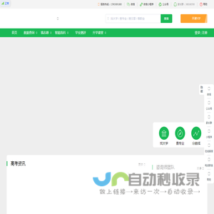 黄埔生涯
