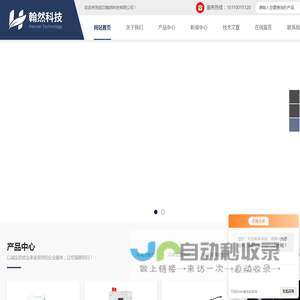 在线拉曼分析仪
