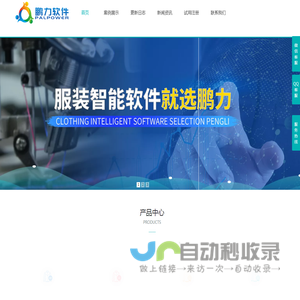 服装行业ERP生产计件系统
