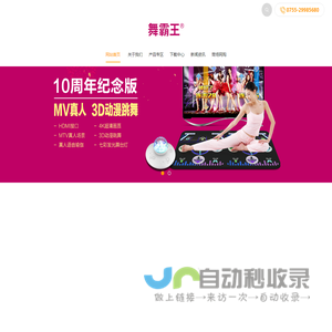 深圳市东升旭日电子科技有限公司