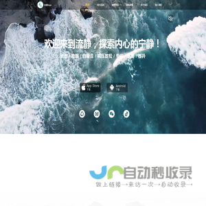 流静