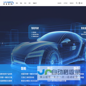 四维图新