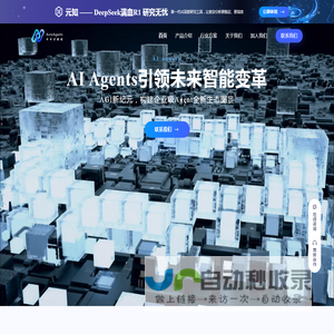 北京未来式智能科技有限公司