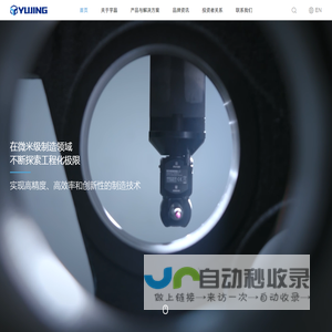 湖南宇晶机器股份有限公司