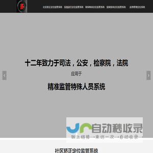 防拆手环