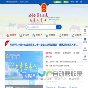 陈巴尔虎旗人民政府