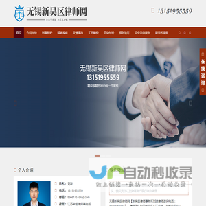 新吴区律师