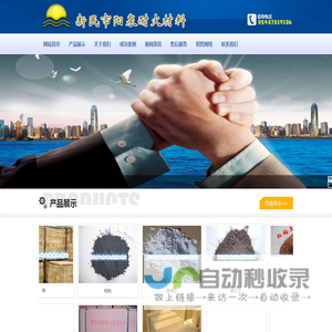 新民市阳泉耐火材料经销商