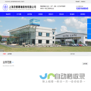 石材玻璃幕墙维修
