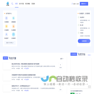 ERP智库｜SAP