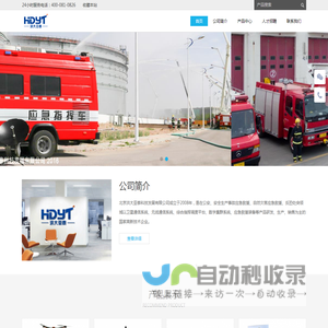 北京洪大亚泰科技发展有限公司