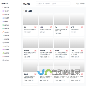 AI导航